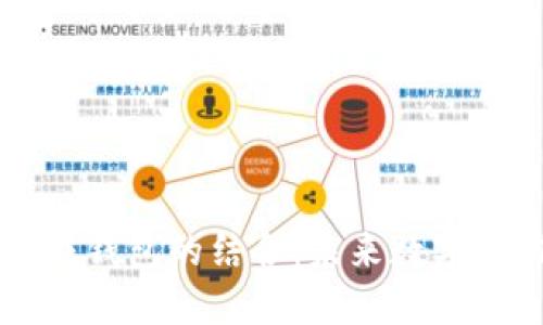 区块链社交与钱包的结合：未来数字互动的新模式